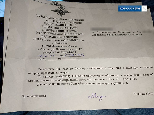 В Архиповке неизвестные вандалы запускают пиротехнику прямо в подъездах